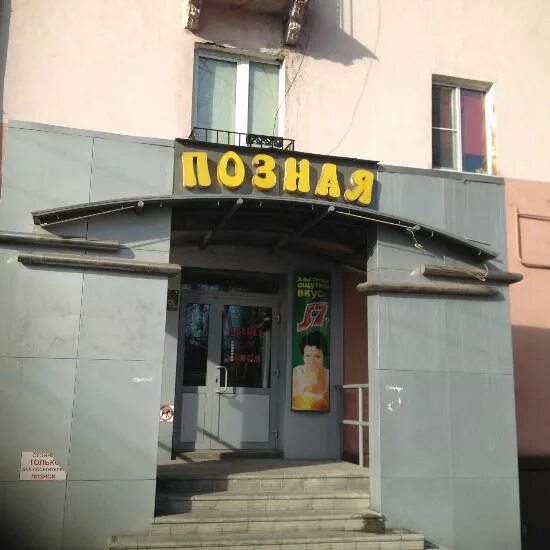 Рынок в листвянке. Покушать в иркутске. Рыбный рынок листвянка. Судак с вешенками. Название шашлычных кафе.