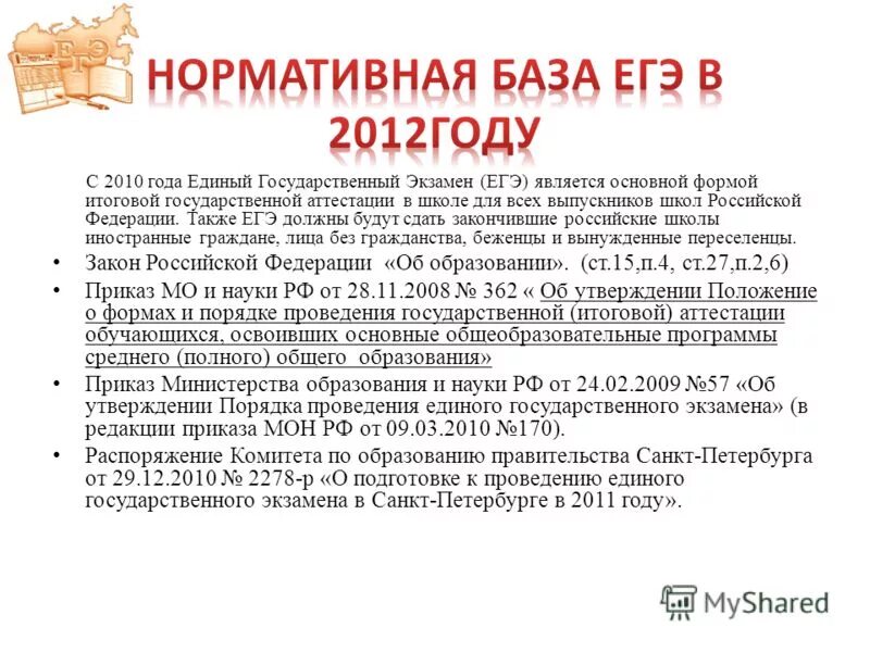 Правила и нормы технической эксплуатации жилищного фонда. Правила и нормы технической эксплуатации жилищного фонда 170 от 27. Распоряжение 170 р. Постановление министерства здравоохранения омской области. Правила и нормы технической эксплуатации жилищного фонда.