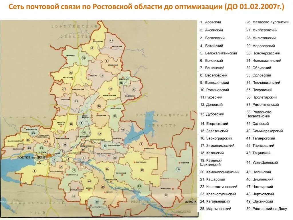 В какой край входит ростовская область. Карта Ростовской области с районами. Районы Ростовской области список карта. Карта Ростовской области по районам. Карта Ростовской обл по районам.