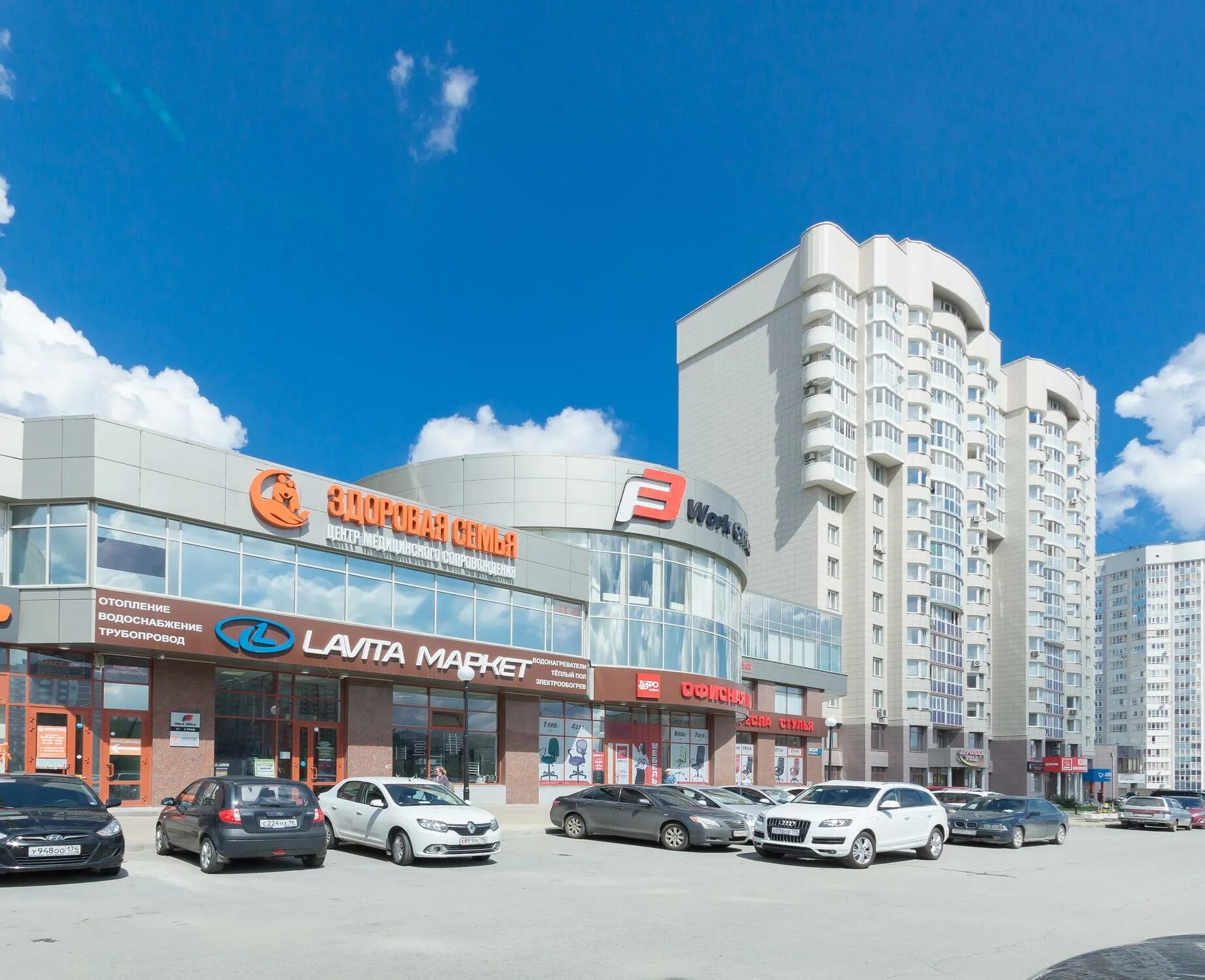 Улица юлиуса фучика (екатеринбург). Фучика 3 екатеринбург медицинский центр. Медицинский центр здоровая семья, екатеринбург. Здоровая семья екатеринбург ул фучика. Детский центр здоровья.