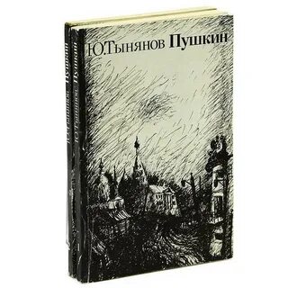 2 книга пушкина