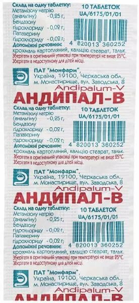 Как снизить давление андипал. Андипал фенобарбитал. андипал таблетки инструкция. андипал таблетки дозировка.