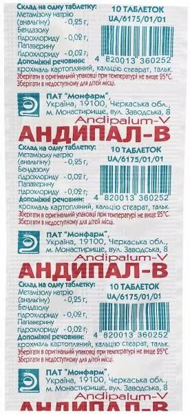 Андипал МОНФАРМ. Андипал фенобарбитал. Андипал таблетки мг.