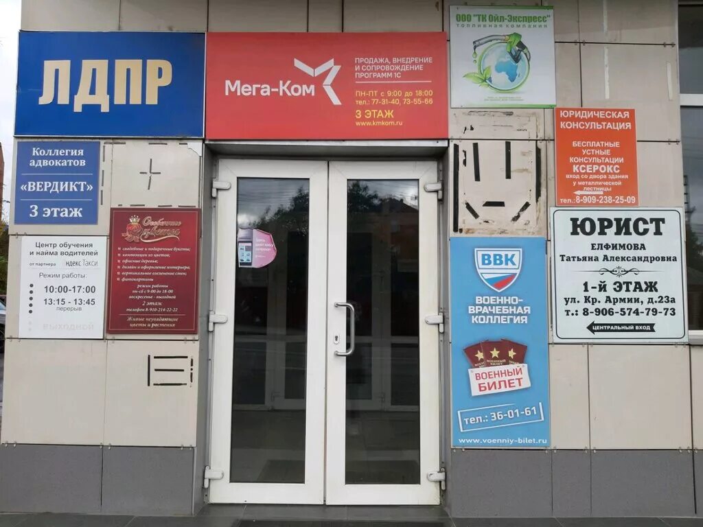 Курск здание на красной армии старинное. Красная площадь 6 курск. Г курск ул красной. Курск красная площадь 1. Больница красная армия курск.