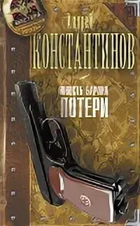 Читать я еще не барон книга 2