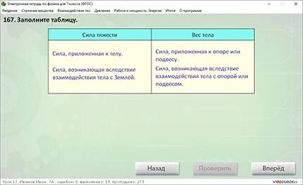 Заполните таблицу разделы экономической науки 11 класс
