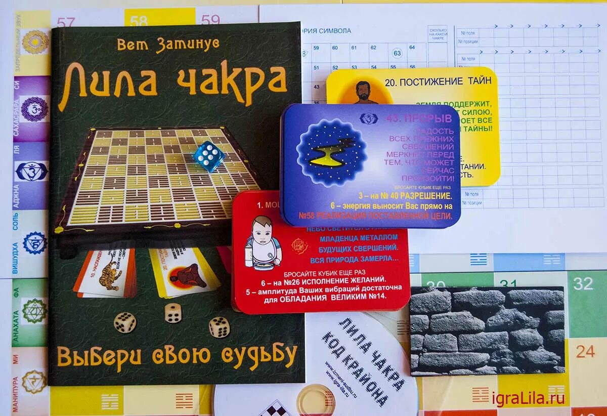 Игра лила игровое поле. Лить карты. Карта лила. Лить карты. Игра лила поле.