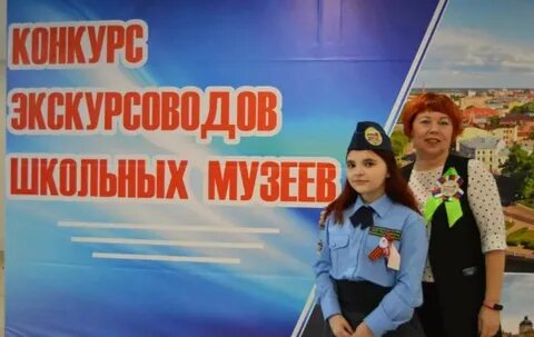 Конкурс экскурсоводов