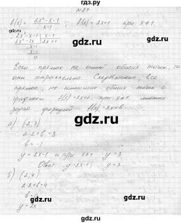 Упражнение 87 учебник