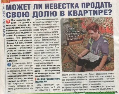 Можно продать 1 2 долю