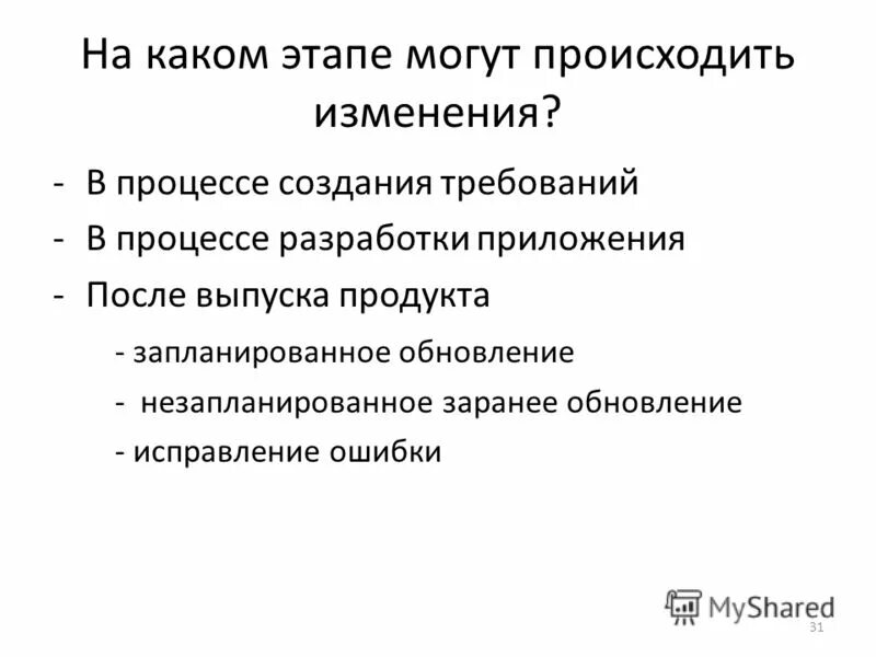 Этапы создания мультимедиа продуктов. Требования к созданию сайта. Требования для создания программы. Требования к разработке сайта. Требования для создания программы.