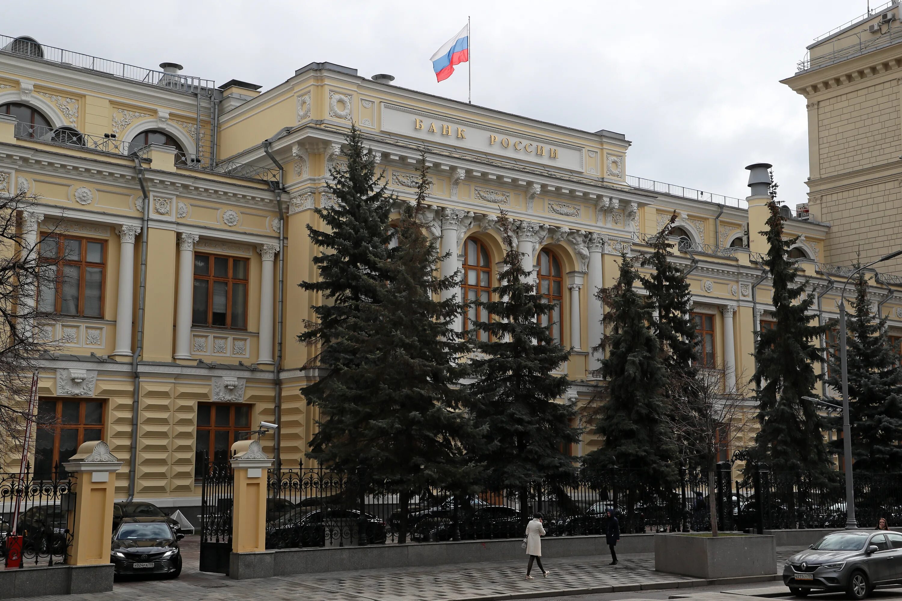 Центральный банк РФ Москва. Банк России Москва. Центральный банк РФ главное здание. ЦБ банк России. Фонд цб рф