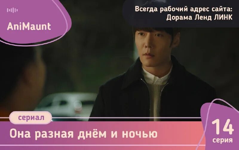 Разная днем и ночью дорама ленд. Разная днем и ночью дорама ленд