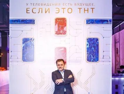 Тнт пермь