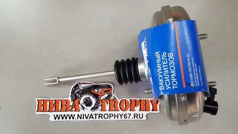Нива 21213 вакуумный усилитель тормозов