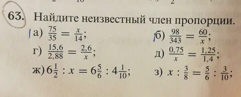 Пропорция 9 3 3 х 9