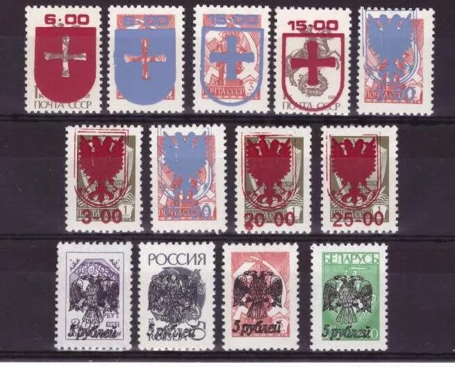 1992 беларусь. Беларусь 1992. белоруссия 1992 год. el-stamps интернет марки. россия и беларусь 1992 год.