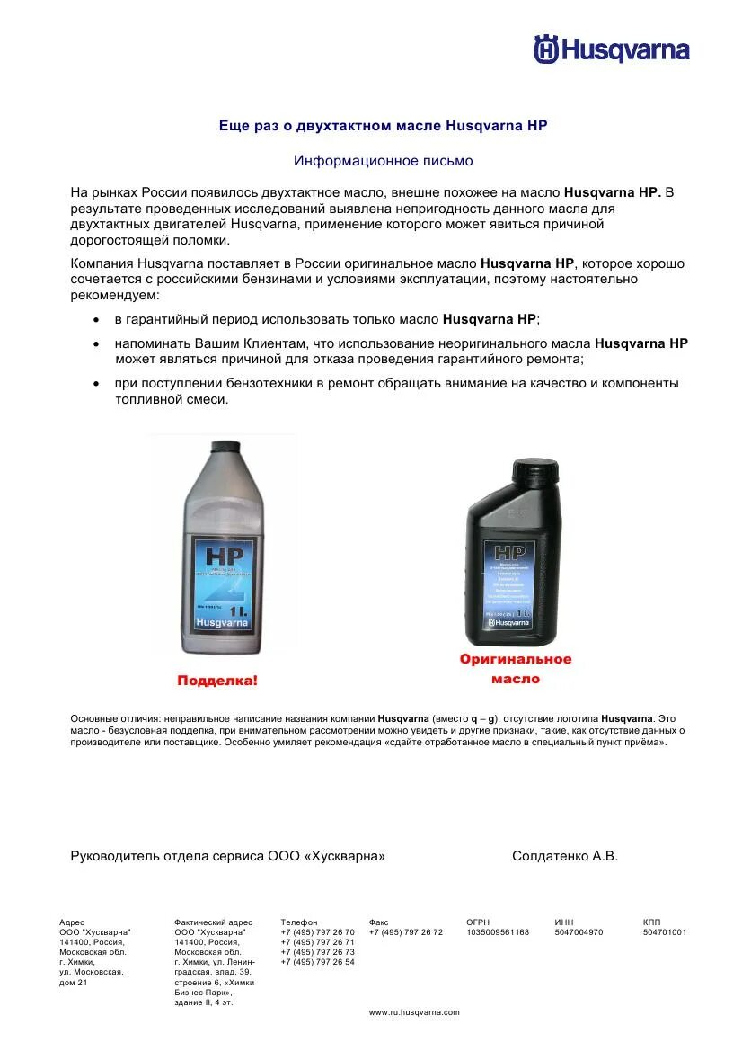 Сколько масла в двухтактный двигатель. Вязкость масла двухтактных двигателей. Классификация двухтактных масел. Плотность масла для двухтактных двигателей. Вязкость двухтактного масла.