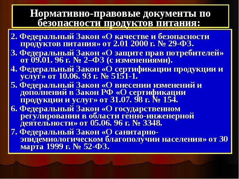 Качество законодательных актов. Нормативно правовые документы. Основные нормативные документы. Перечислите основные нормативные документы. Законодательные и нормативные акты.