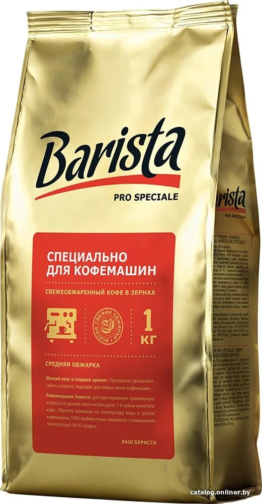 Кофе в зернах Barista Pro speciale, 1 кг. Кофе в зернах Barista Pro crema 1000гр. Белорусский кофе Barista в зернах. Кофе бариста зерно килограмм. Зерно бариста про
