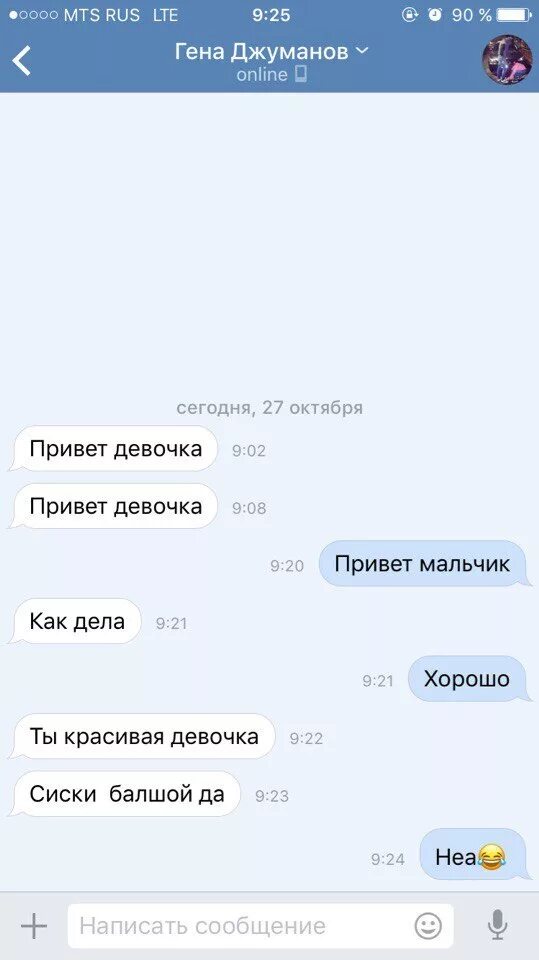 Переписка общение без регистрации. Переписка вк. скрин переписки. скрин переписки в вк. скрины переписок с девушками.