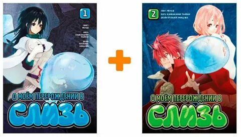 Книга слизи