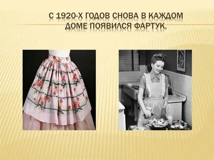 Операция фартук