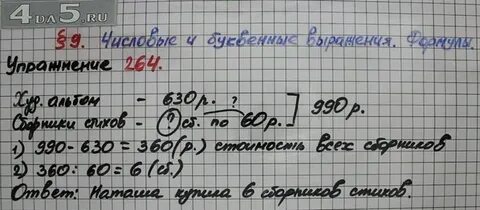 Страница 64 номер 93