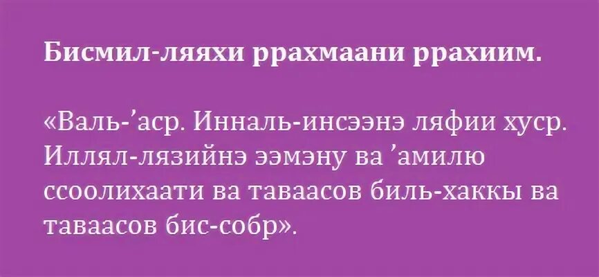 Аят сура очищение дома