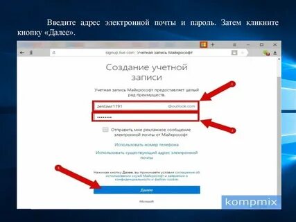 Введите адрес ящика