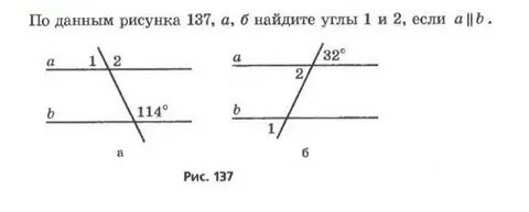 Дано a b найти угол 1