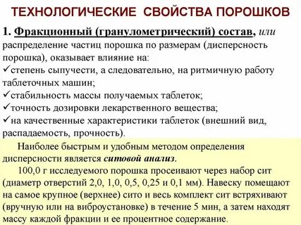 Порошко