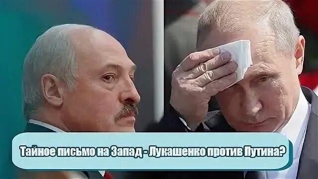 Лукашенко предал