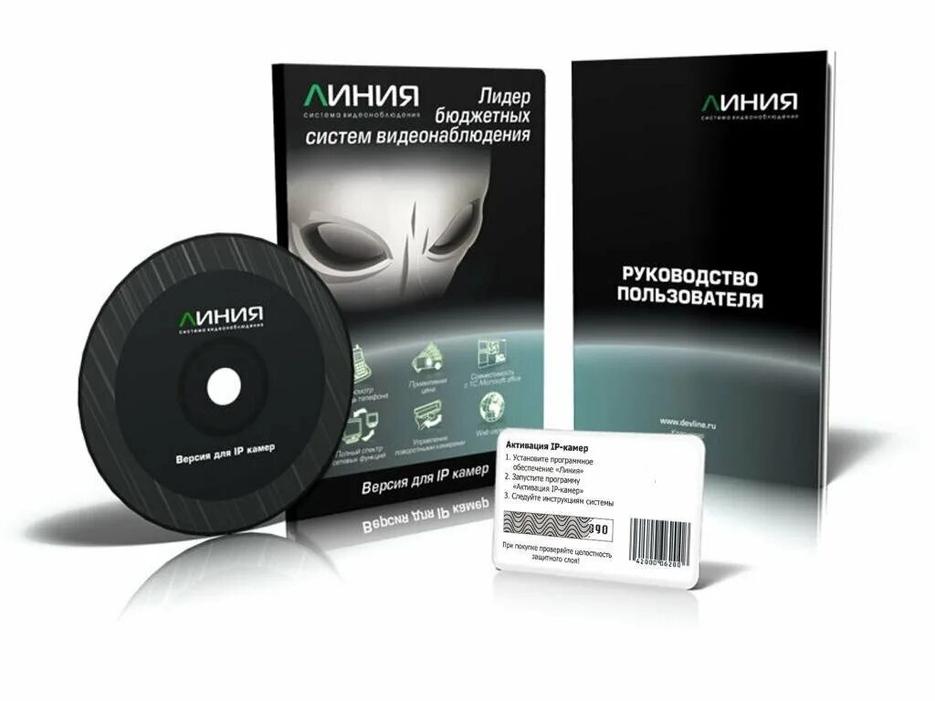 Линия видеонаблюдение официальный сайт. Наблюдательный пост программа. Линия система видеонаблюдения логотип. Программа линия для камер видеонаблюдения. Линия приложение для видеонаблюдения.