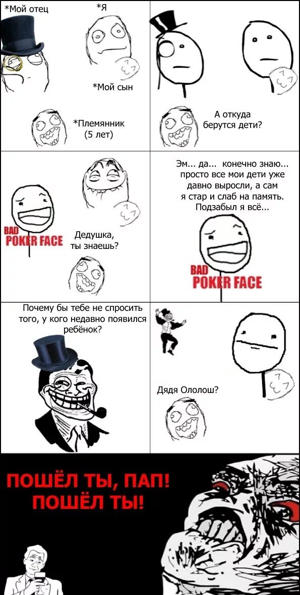 Откуда берутся дети мемы. Мама и папа откуда я взялся. Откуда взялся папа. Откуда берутся дети. Анекдот папа а учительница говорит мы произошли от обезьян.