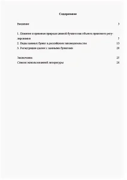 Проверочная работа по теме гражданское право