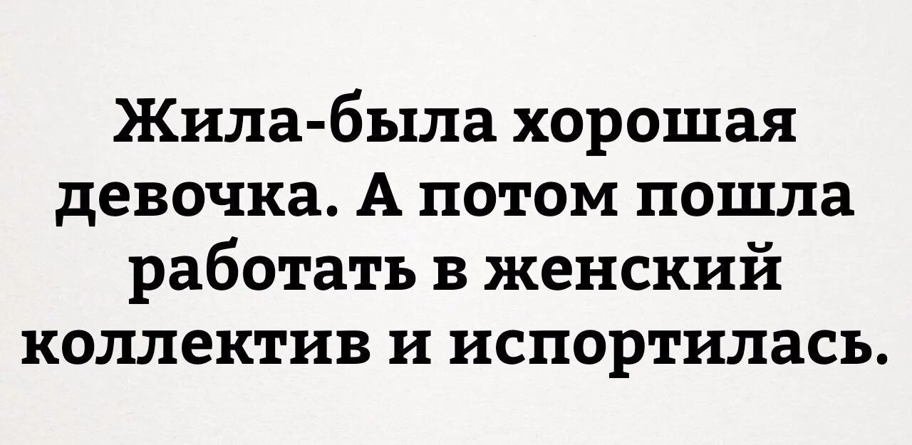 Нормально девушка есть