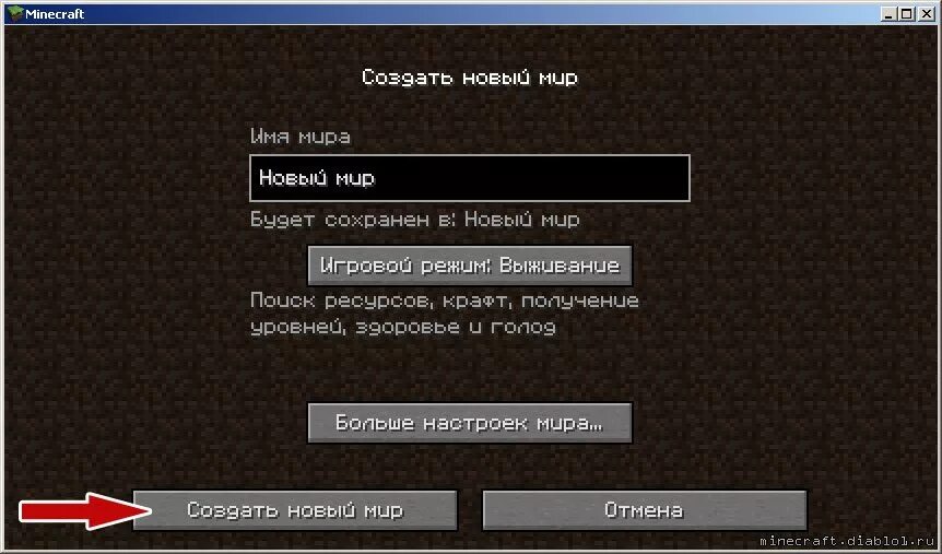 Как запустить майнкрафт сервер на своем пк. Как запустить майнкрафт без интернета. для того чтобы играть в minecraft нужен интернет.