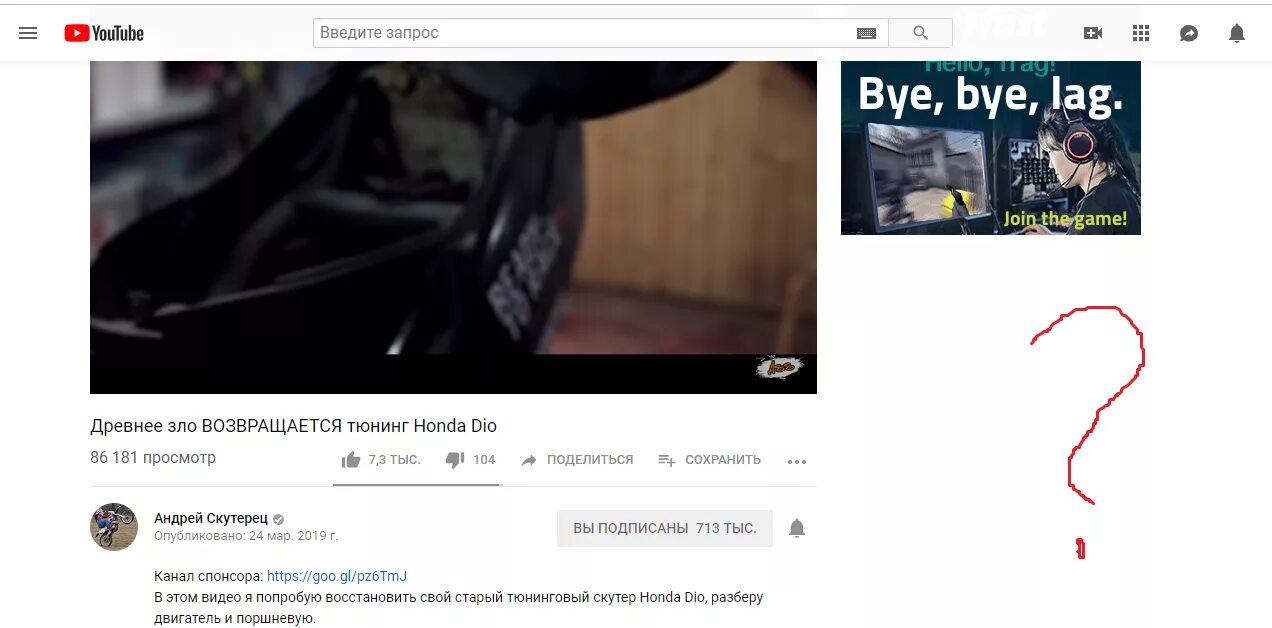 Пропал ютуб. Почему в ютубе пропал се. Запрос Bye. Youtube комментарии справа от видео. Ютуб пропадают кнопки