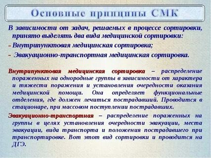 Сколько сортировочных групп
