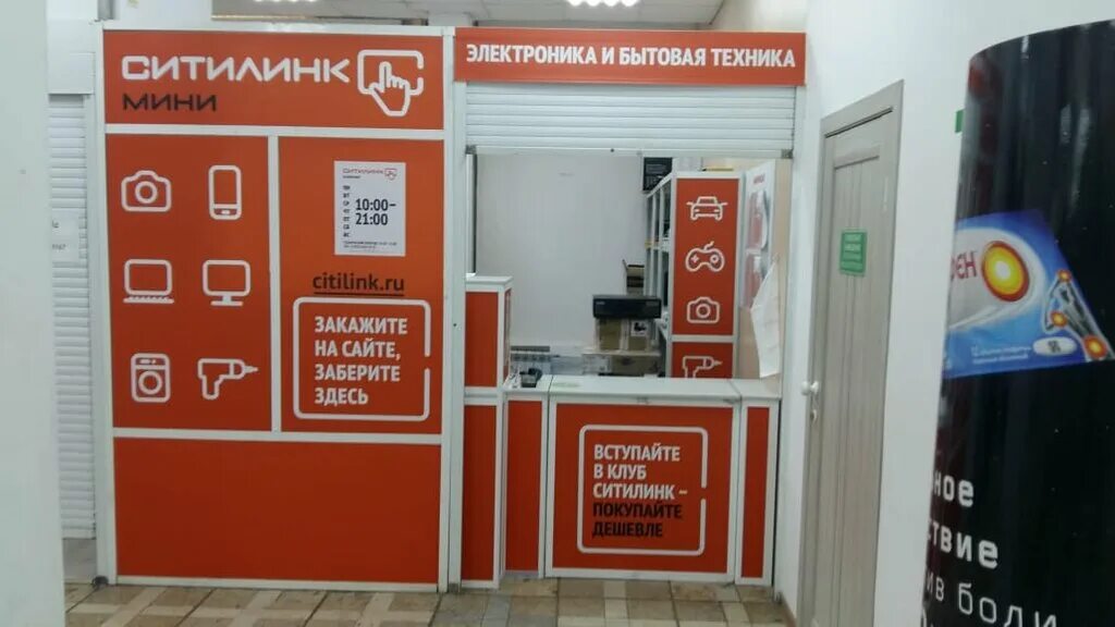 Ситилинк первая покупка. Ситилинк магазин Химки. Ситилинк мини, пункты выдачи. Пункты самовывоза Ситилинк Москва. Ситилинк Красногорск.