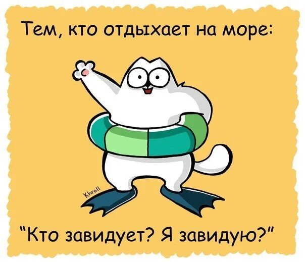 Добро утро всем кроме