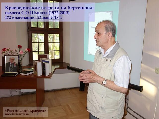 союз краеведов россии. рггу краеведение и исторический туризм анна морозова. российский краевед. краеведы россии. российский краевед.