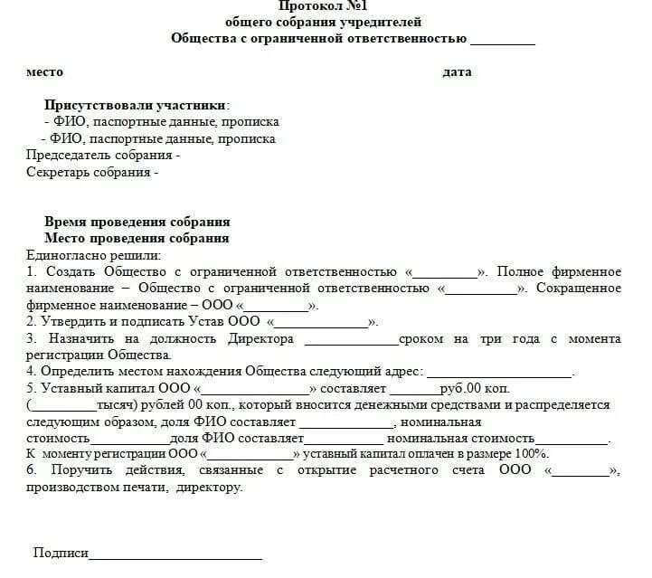 Решение о создании фонда