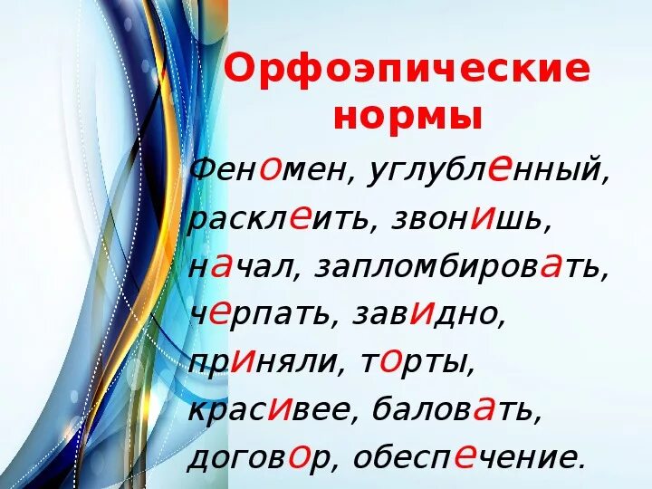 Ударение в слове феномен. Черпать или черпать ударение. Ударение в слове запломбировать. Предложение со словом феномен. Диспансер красивейший снята черпать ударение