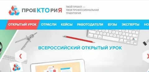 Проектория график уроков