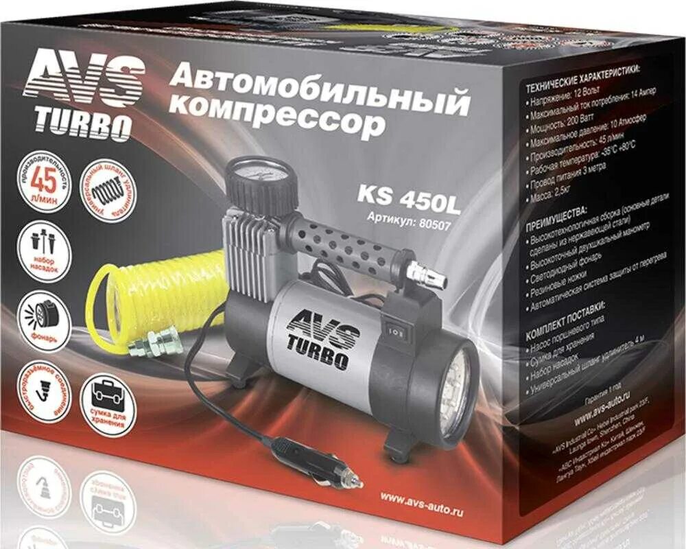 Автомобильный компрессор AVS ks450l. Компрессор автомобильный Turbo AVS ks450l. Автомобильный компрессор AVS ks450l серый. Компрессор AVS KS-450l. Компрессор 450 л мин