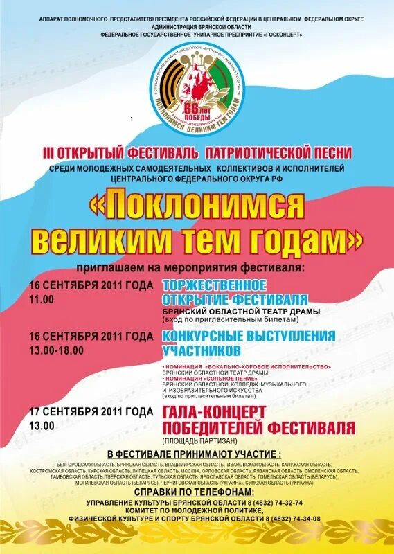 Фестиваль 1 сочи 2022. Открытый фестиваль сентябрь. Открытый фестиваль сентябрь. Открытый фестиваль сентябрь. Ярмарка в комсомольске на амуре.