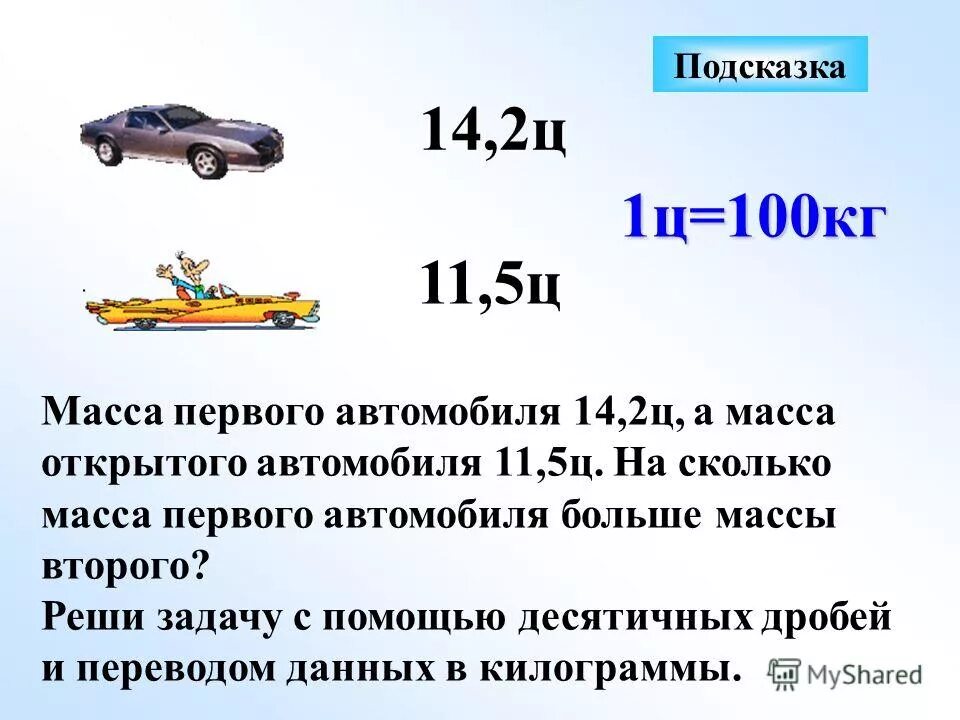 Массу м товара. Масса это в физике кратко. Массу м товара. Массу м товара. Масса тела это в физике.