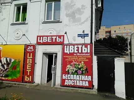 Цветочный магазин саранск